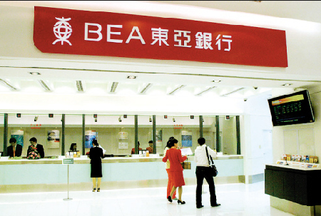 如何在東亞銀行（hkbea）開(kāi)戶