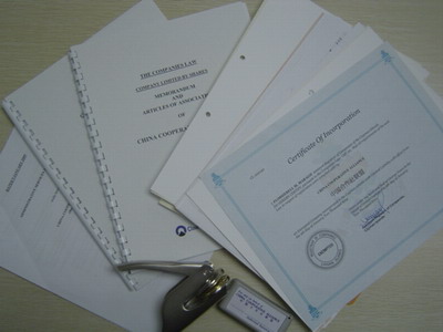 想要在內(nèi)蒙古注冊個(gè)招標(biāo)代理公司，有什么程序?