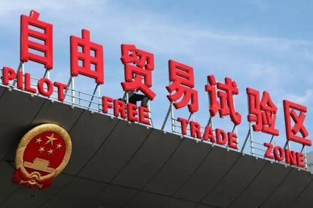 在中國自貿區(qū)成立公司