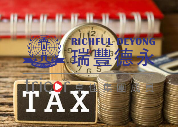 香港公司離岸豁免申請(qǐng)