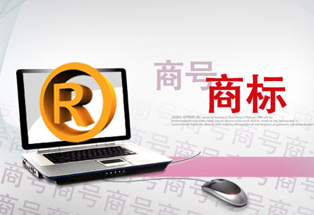 美國(guó)商標(biāo)注冊(cè)流程