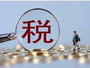 法國VAT征稅范圍及稅率