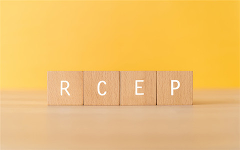 RCEP的由來(lái)