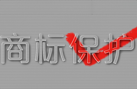 英國商標(biāo)注冊所需資料