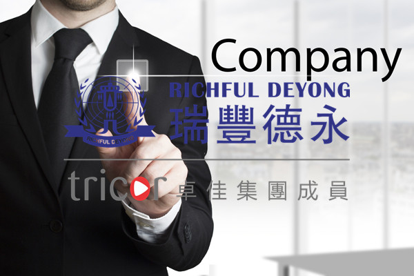 注冊(cè)香港公司的情況