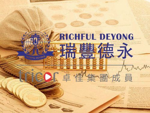 離岸信托涉及的稅負(fù)