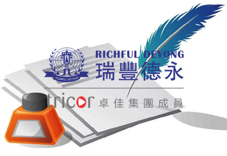 注冊香港商標(biāo)的注意事項(xiàng)