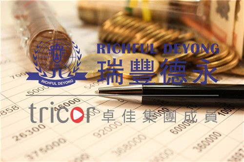 注冊(cè)德國公司的步驟