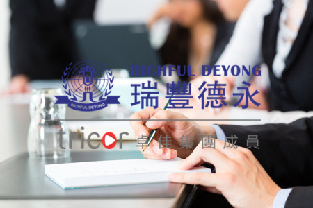 香港金融牌照申請(qǐng)步驟