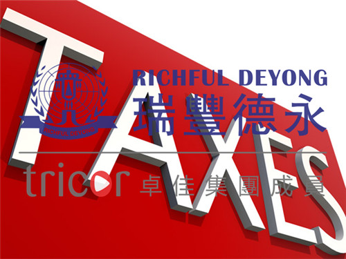 新加坡公司報(bào)稅